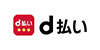 d払い